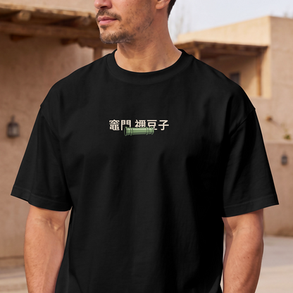 Nezuko Mhm Oversized Tee